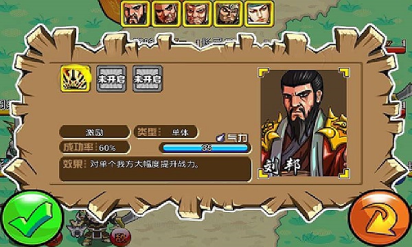 楚汉风云录(图1)