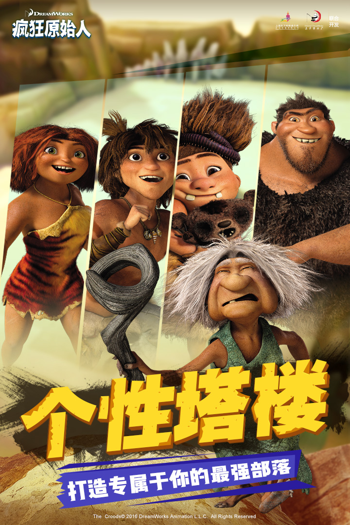疯狂原始人游戏中文版(图3)