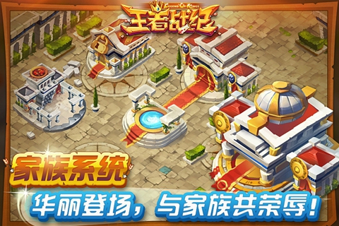 王者战纪(图1)