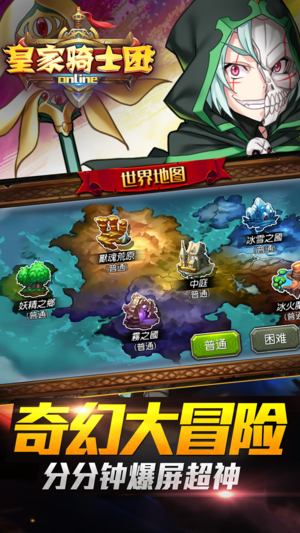 皇家骑士团(图1)