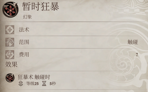 《上古卷轴4：湮灭重制版》游戏好用自制法术推荐
