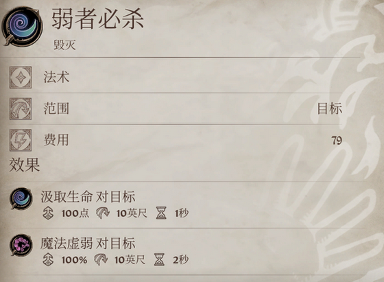 《上古卷轴4：湮灭重制版》游戏好用自制法术推荐