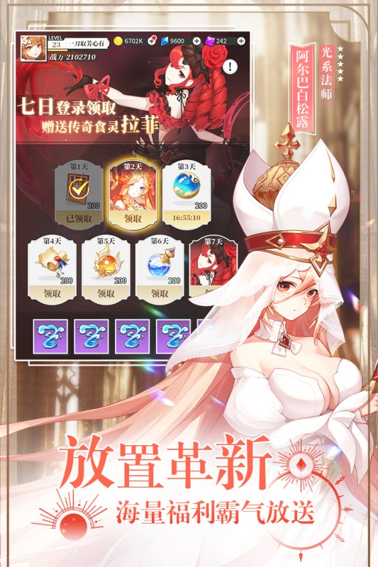 美食大乱斗无广告(图3)