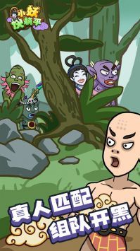 小妖快躺平联机版(图1)