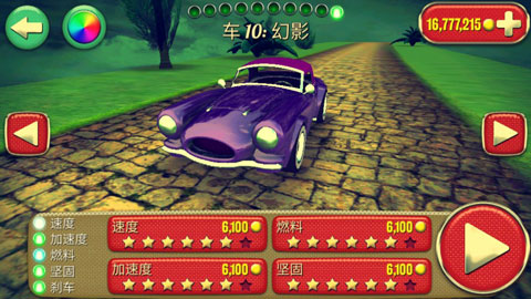 眩晕赛车2(图4)