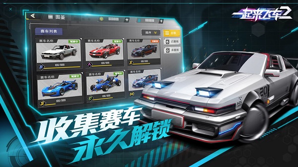 一起来飞车2下载安装(图2)