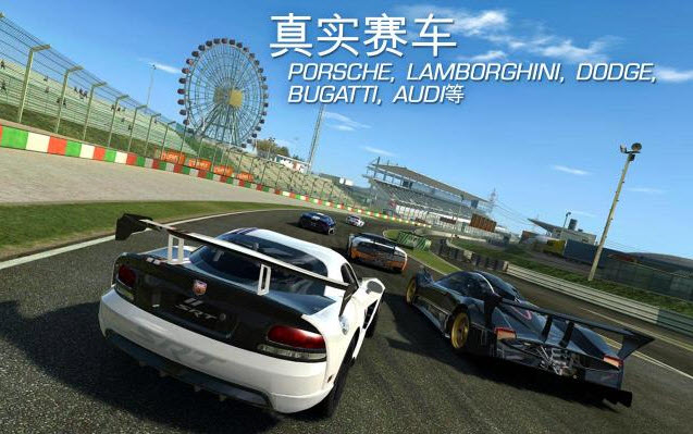 真实赛车3(图3)