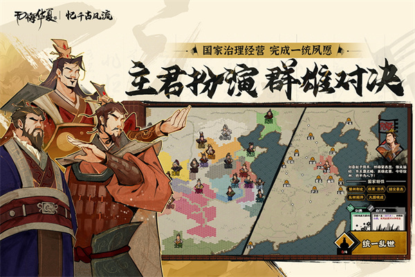 无悔华夏九游版(图1)