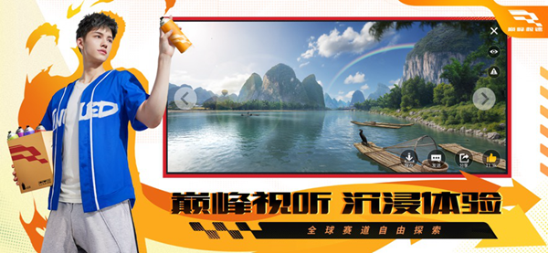 巅峰极速正版手游(图2)