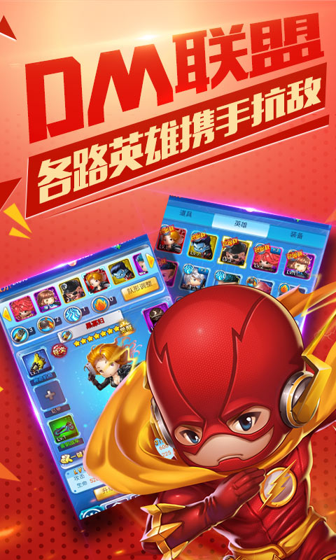 雷霆英雄（无限钻石）(图4)