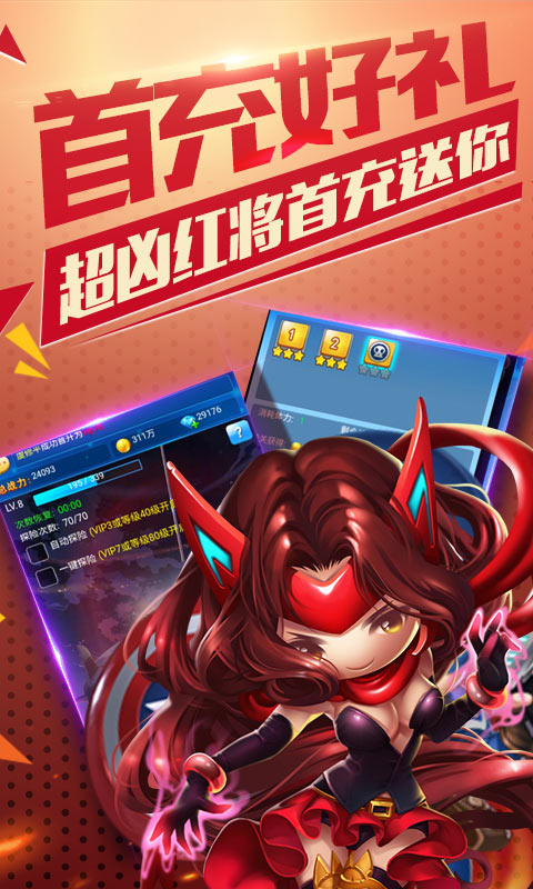 雷霆英雄（无限钻石）(图1)