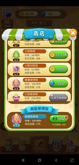 打爆怪兽(图3)