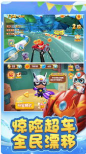 竞速飞车(图2)