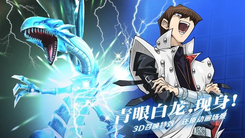 游戏王决斗链接国际服最新版本(图4)