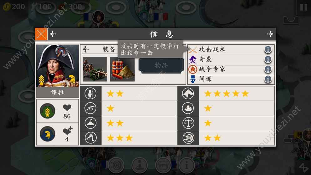 欧陆战争四hd全公主解锁修改版2018最新版下载(图5)