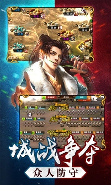 三国名将令手机版(图4)