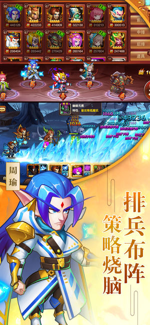 再战三国(图2)