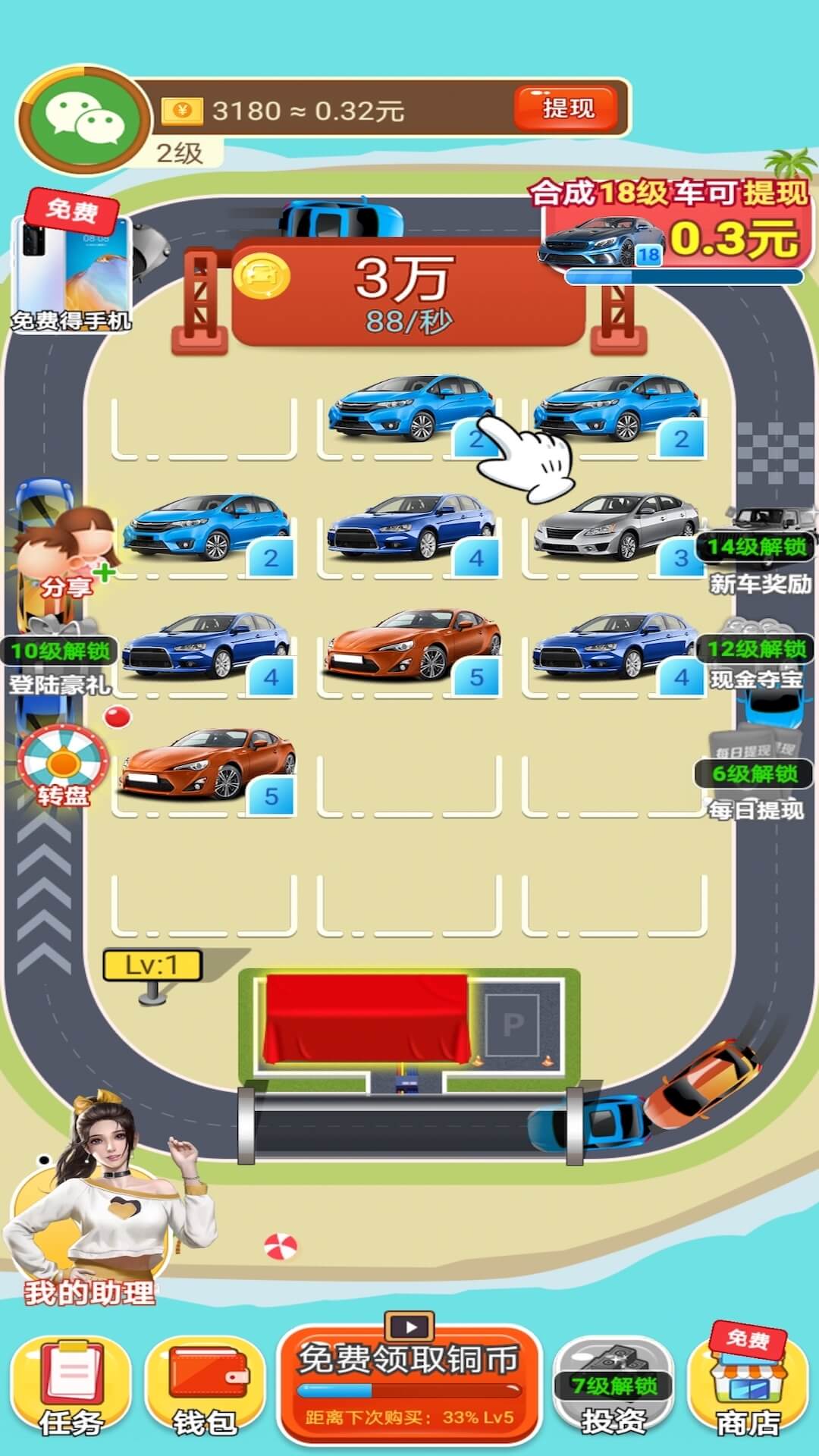 全能车神(图1)