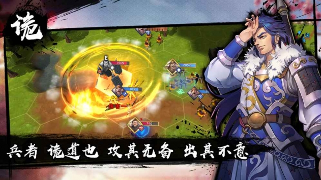 策魂三国(图2)