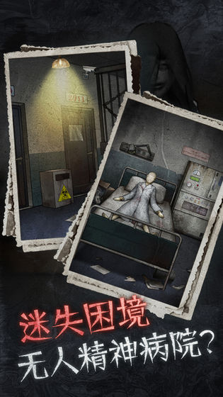 十三号病院(图1)