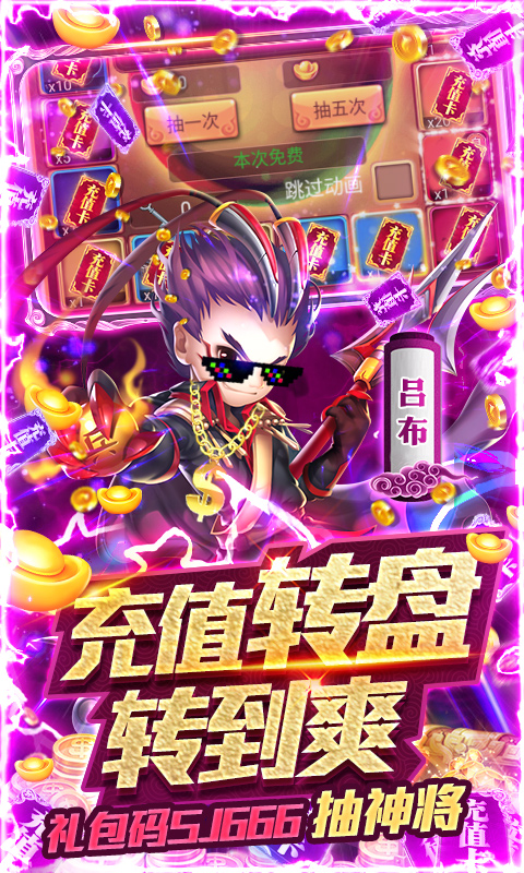 守卫主公（天天送充值）(图2)