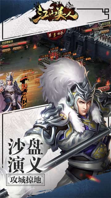 江山美人(图3)