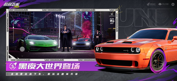 极品飞车集结最新版(图3)