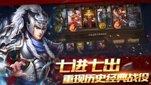 攻略三国ol(图3)
