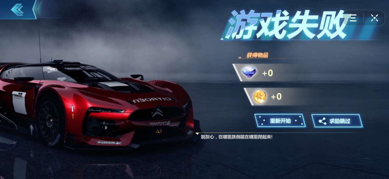 飞车高手(图3)
