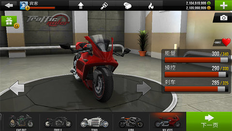 公路骑手(图2)