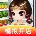 我的水果店2024(图1)
