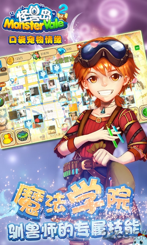 怪兽岛2内购破解版(图5)