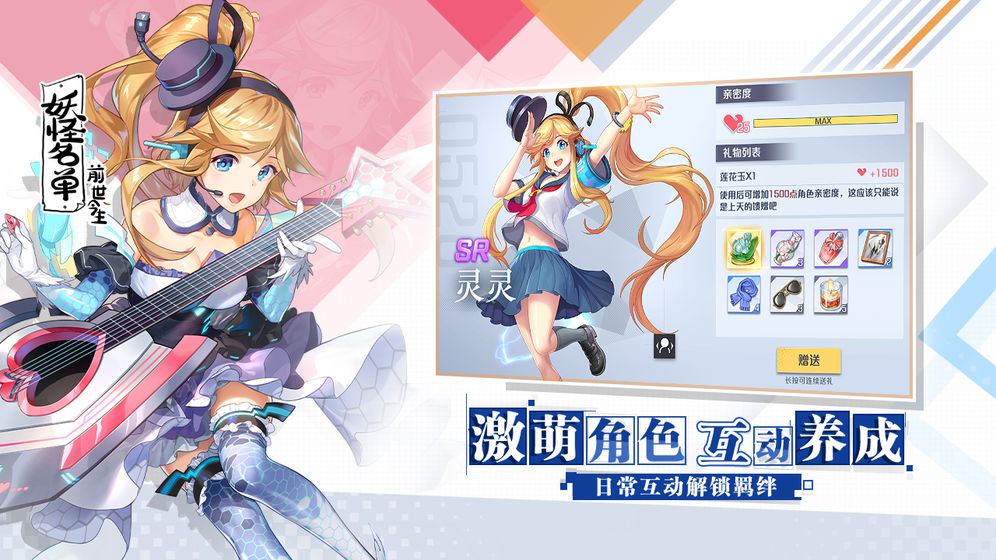 妖怪名单之前世今生(图4)