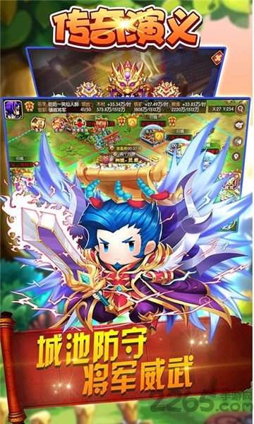 传奇演义小米版(图1)