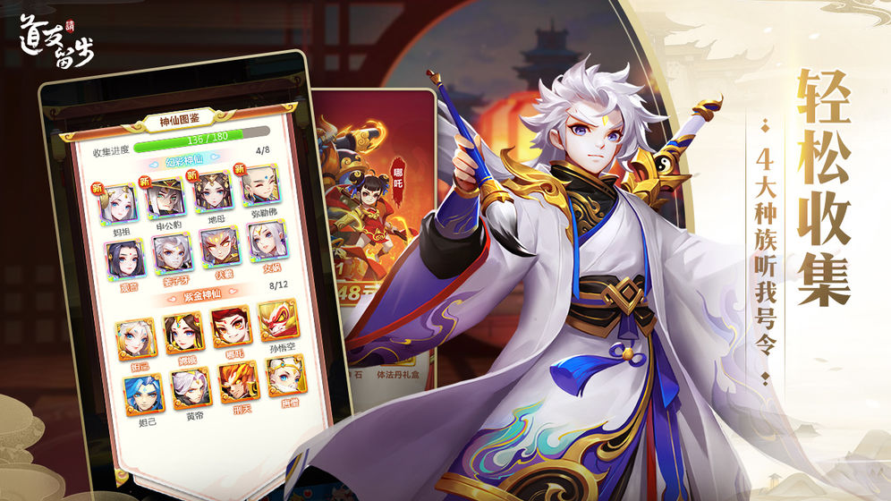 道友请留步2022最新版(图2)