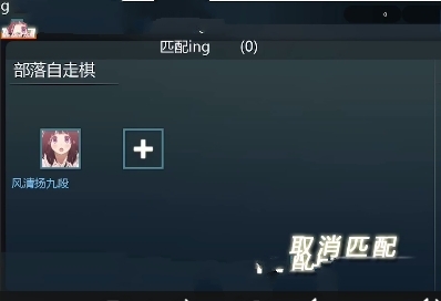 部落自走棋(图2)