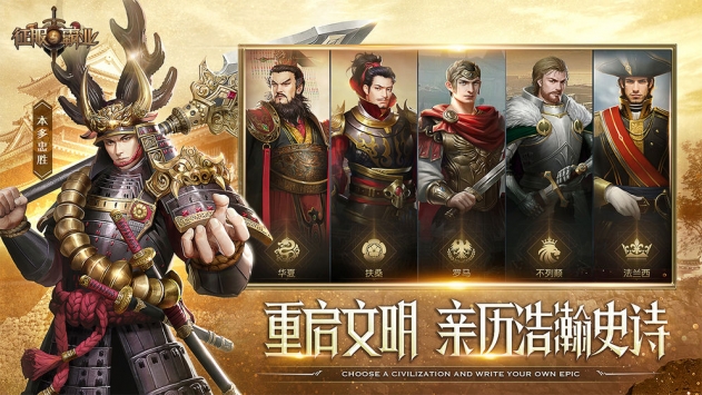 征服与霸业(图1)