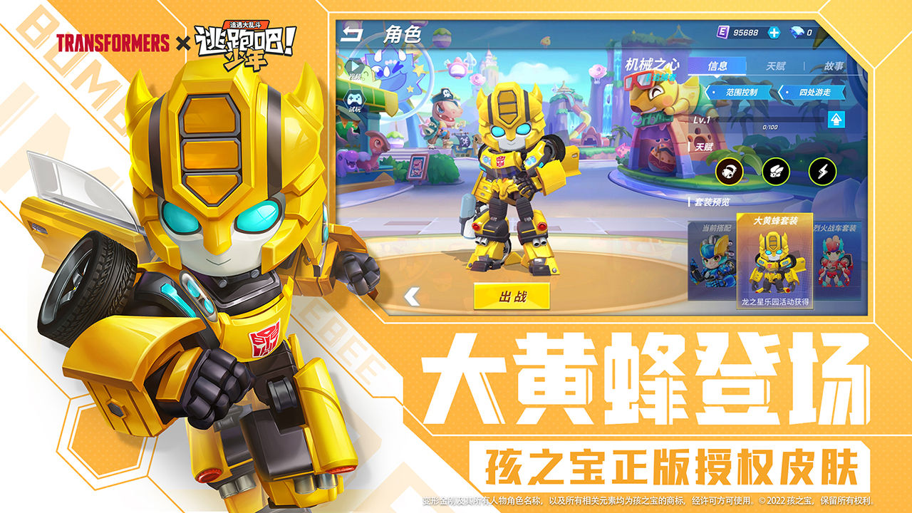 逃跑吧少年普通版(图3)