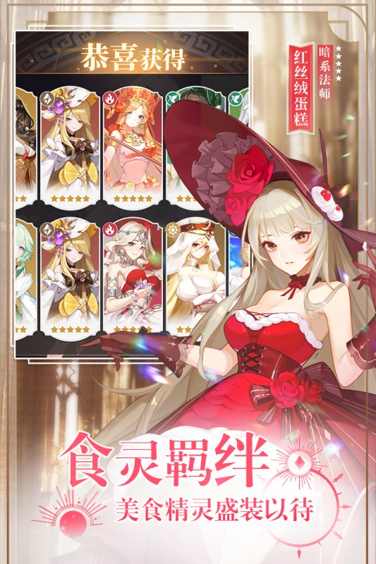 美食大乱斗无广告(图1)