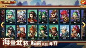 热血三国志(图2)