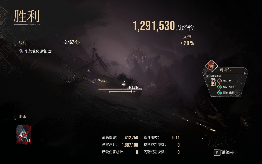 《光与影：33号远征队》中后期练级攻略分享