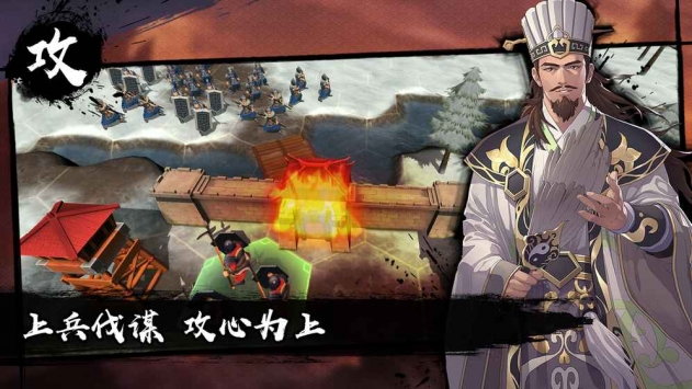策魂三国(图4)