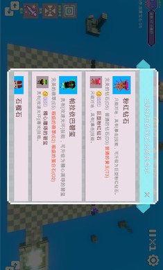 宝石塔防2(图3)