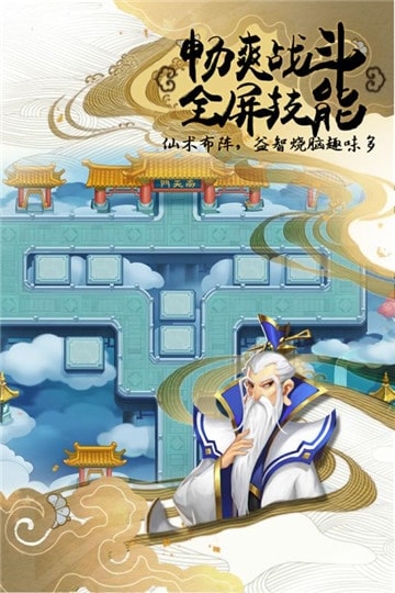 塔防西游记(图1)