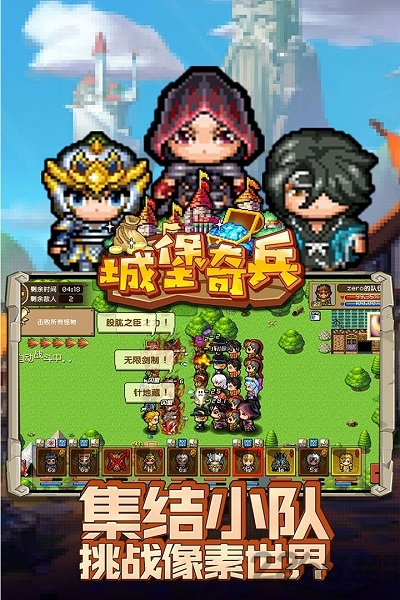 城堡奇兵破解版(图3)