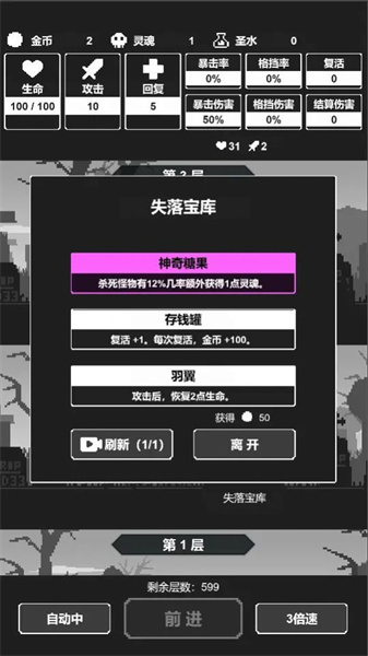 黑暗高塔游戏(图3)