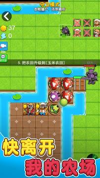别惹农夫包租婆包租公版本(图1)