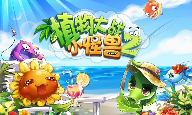 植物大战小怪兽无限金币版(图4)