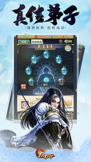 大掌门2(图3)