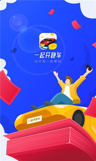 一起开跑车(图1)